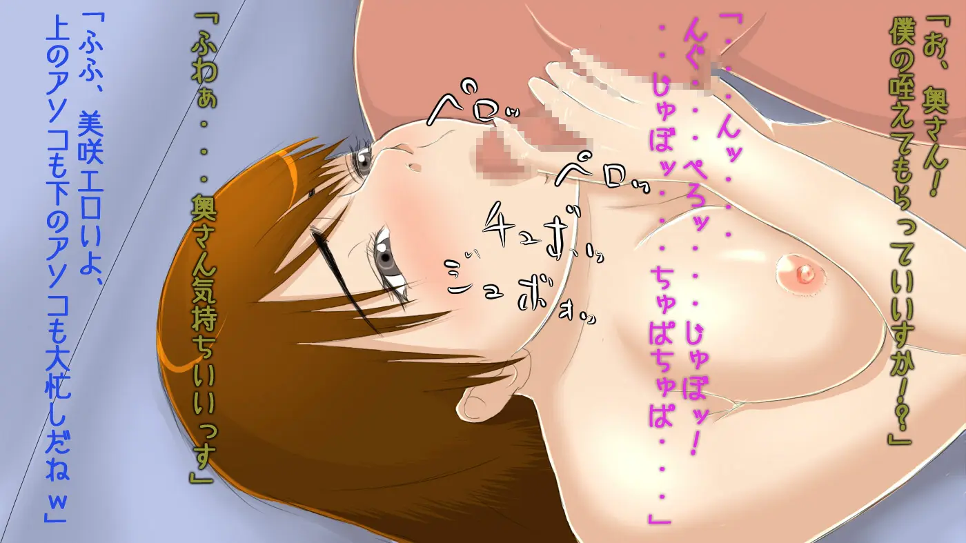 Misaki No Hinichijou ~Soubetsukai To Iu Mei No Netorase Rankou Kai~